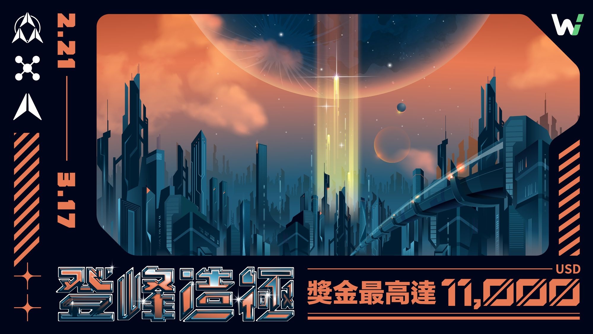 登峰造極 - 在交易排行榜上佔有一席之地！