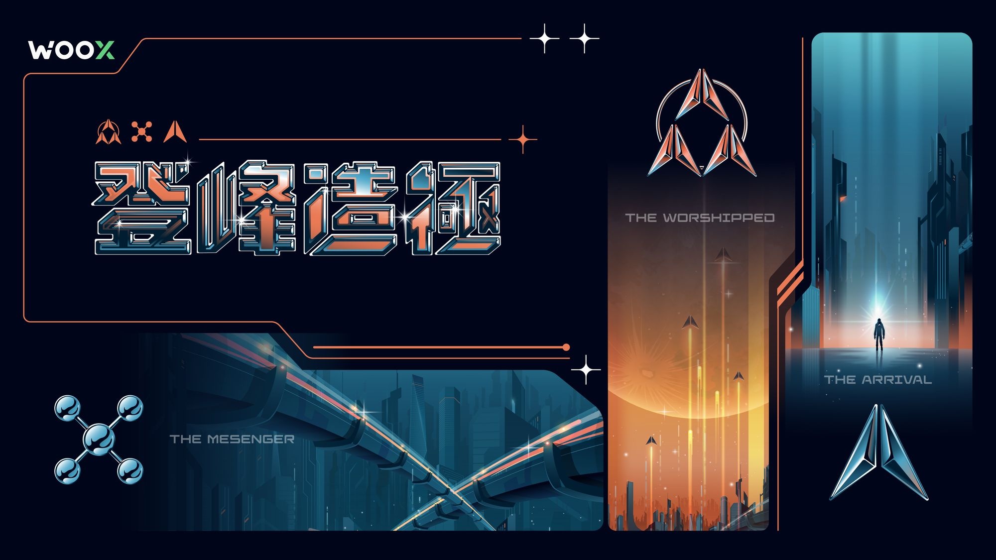 隆重推出 WOO X Global 成就徽章 - 獲得解鎖專屬福利的權利！