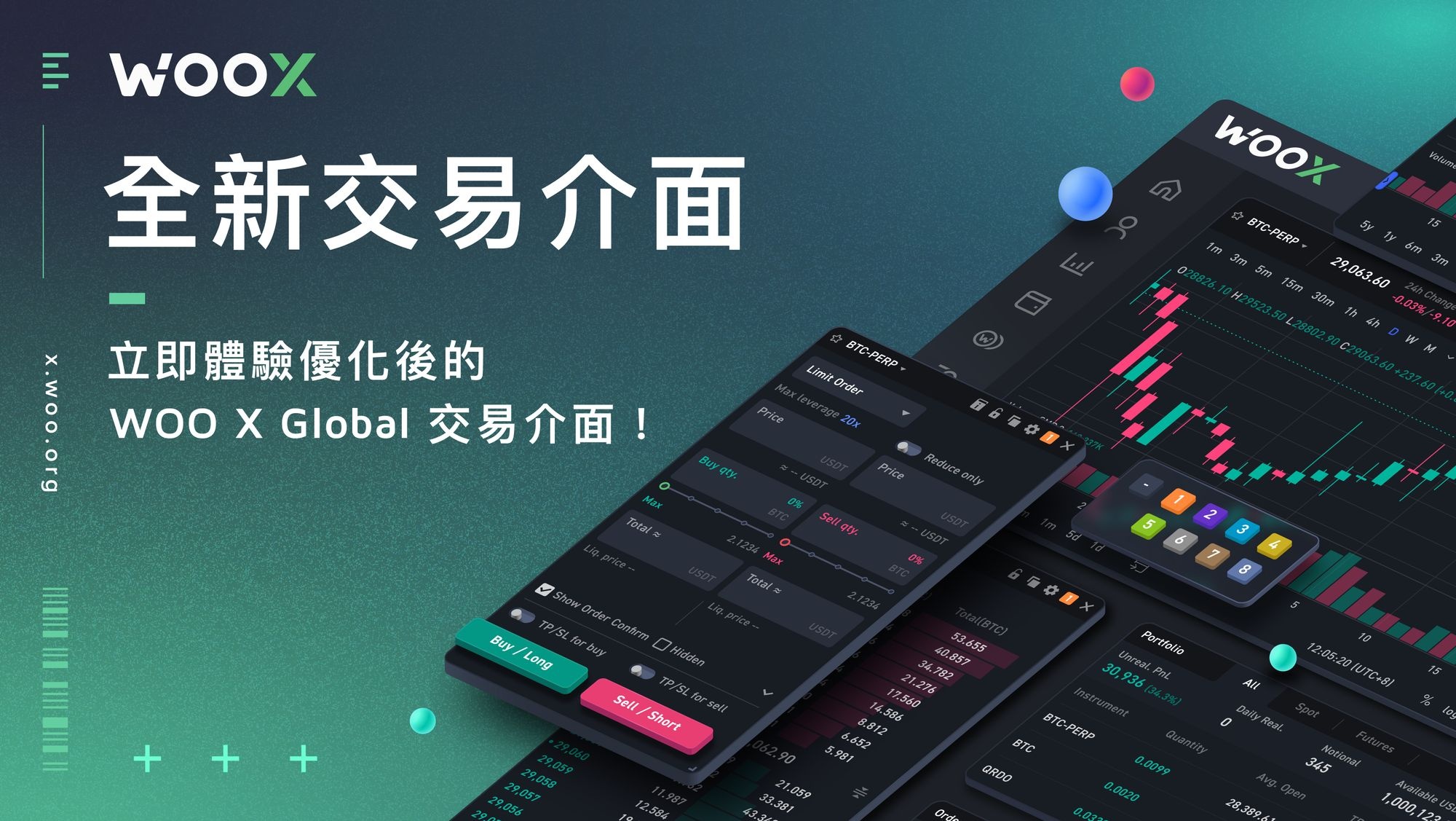 WOO X Global 交易介面再優化，提升用戶交易體驗