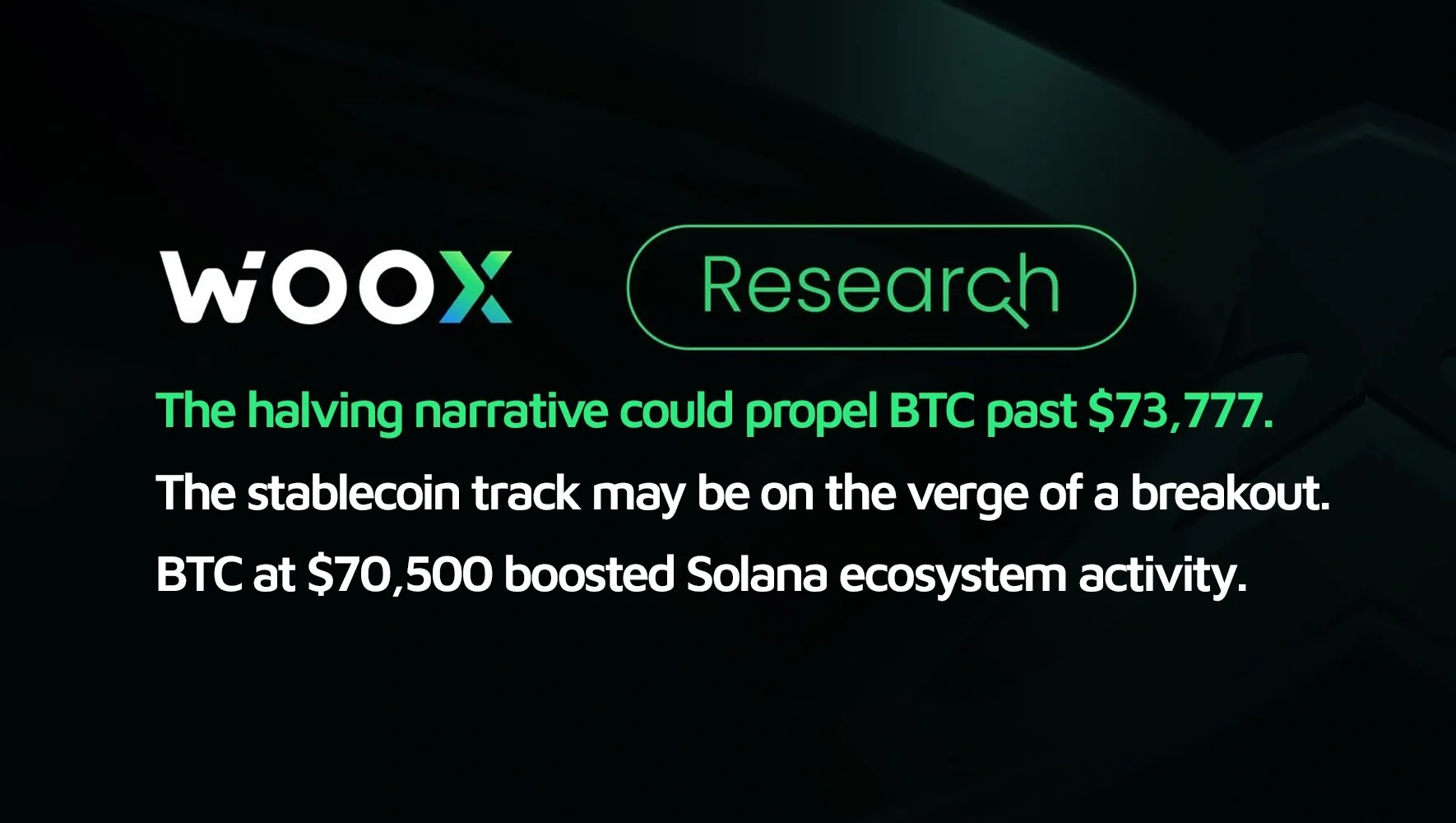 穩定幣賽道接近突破邊緣