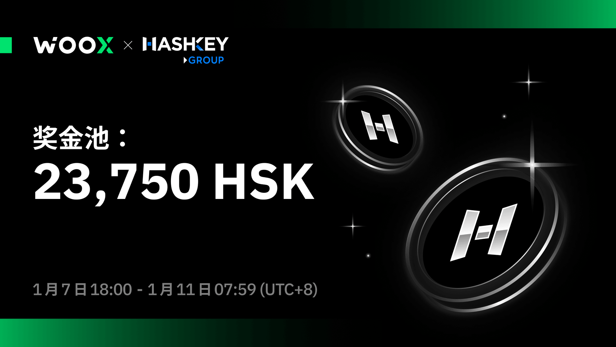 HashKey猎杀活动：三重刺激，三重奖励！