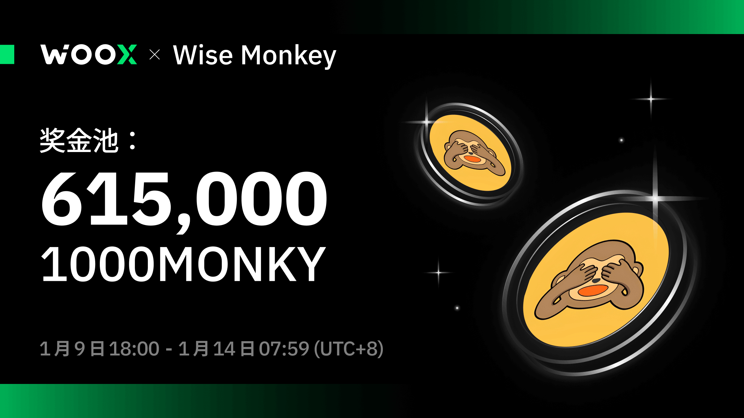 MONKY 狂潮：交易、赢取、乐享不停！