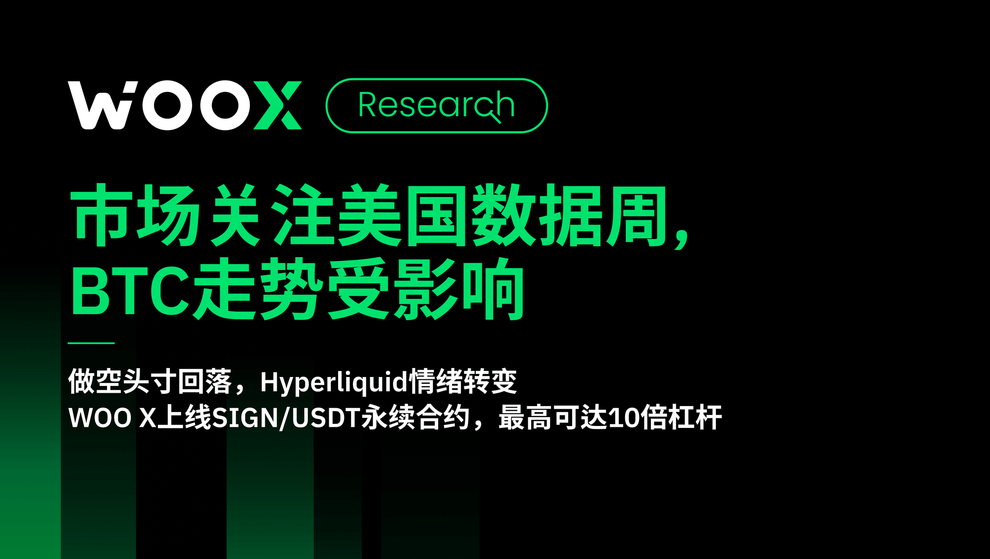 市场关注美国数据周, BTC走势受影响