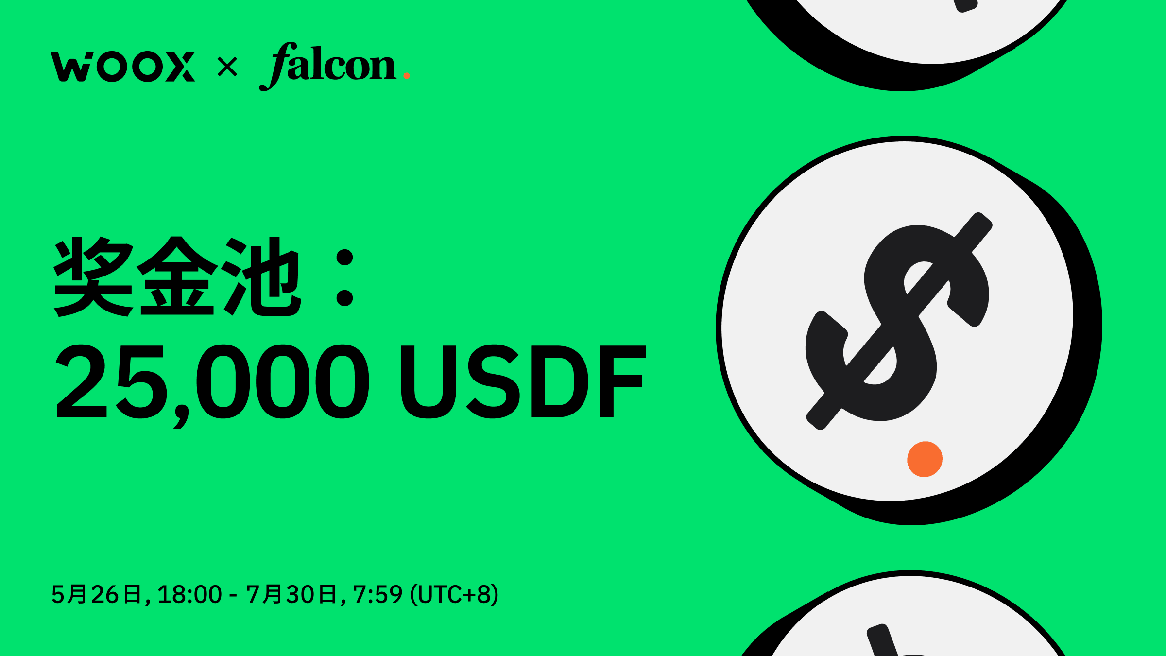 USDF Farming 狂潮：解锁您的奖励！