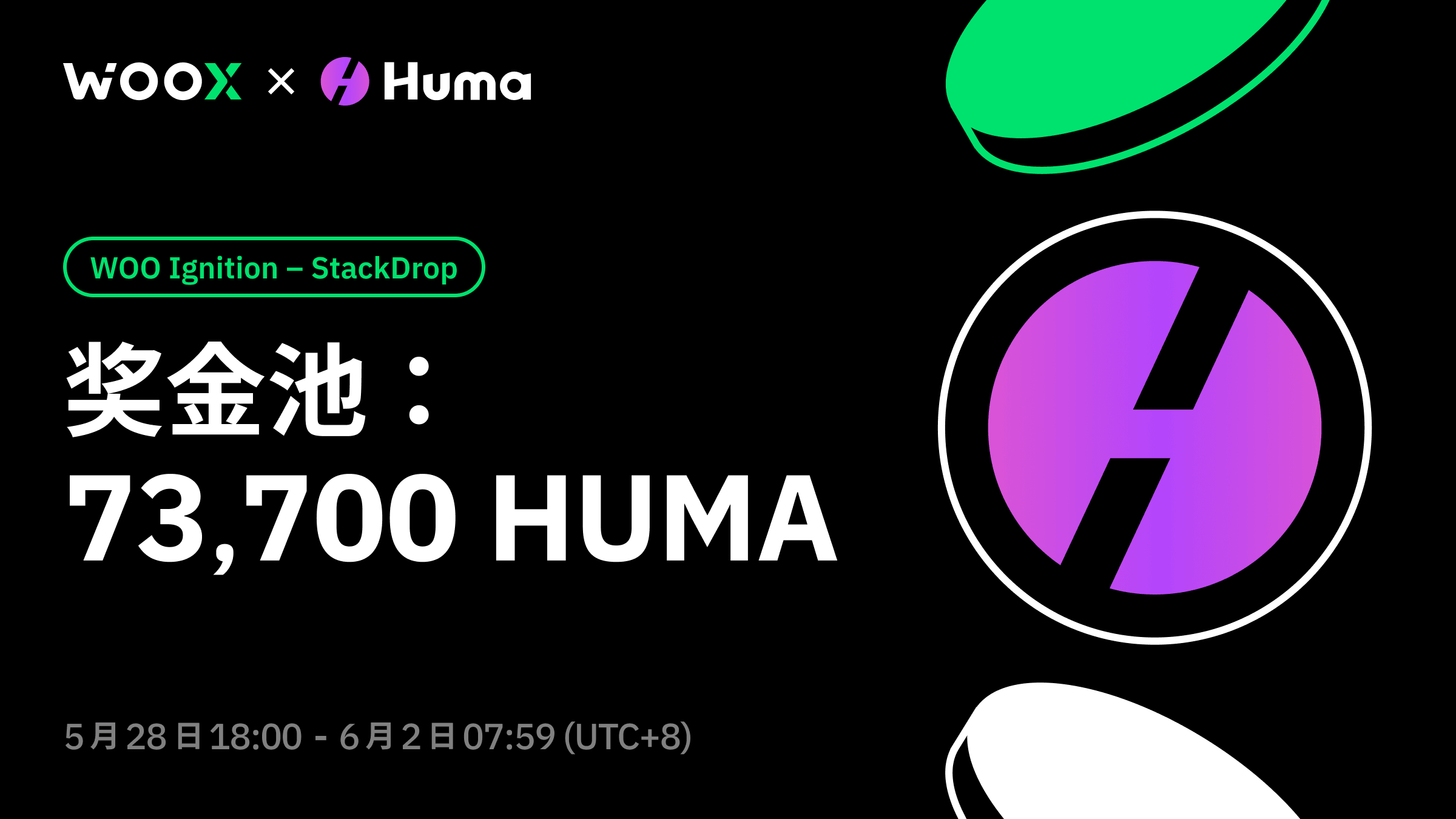 WOO Ignition - Huma Finance (HUMA) 空投活动
