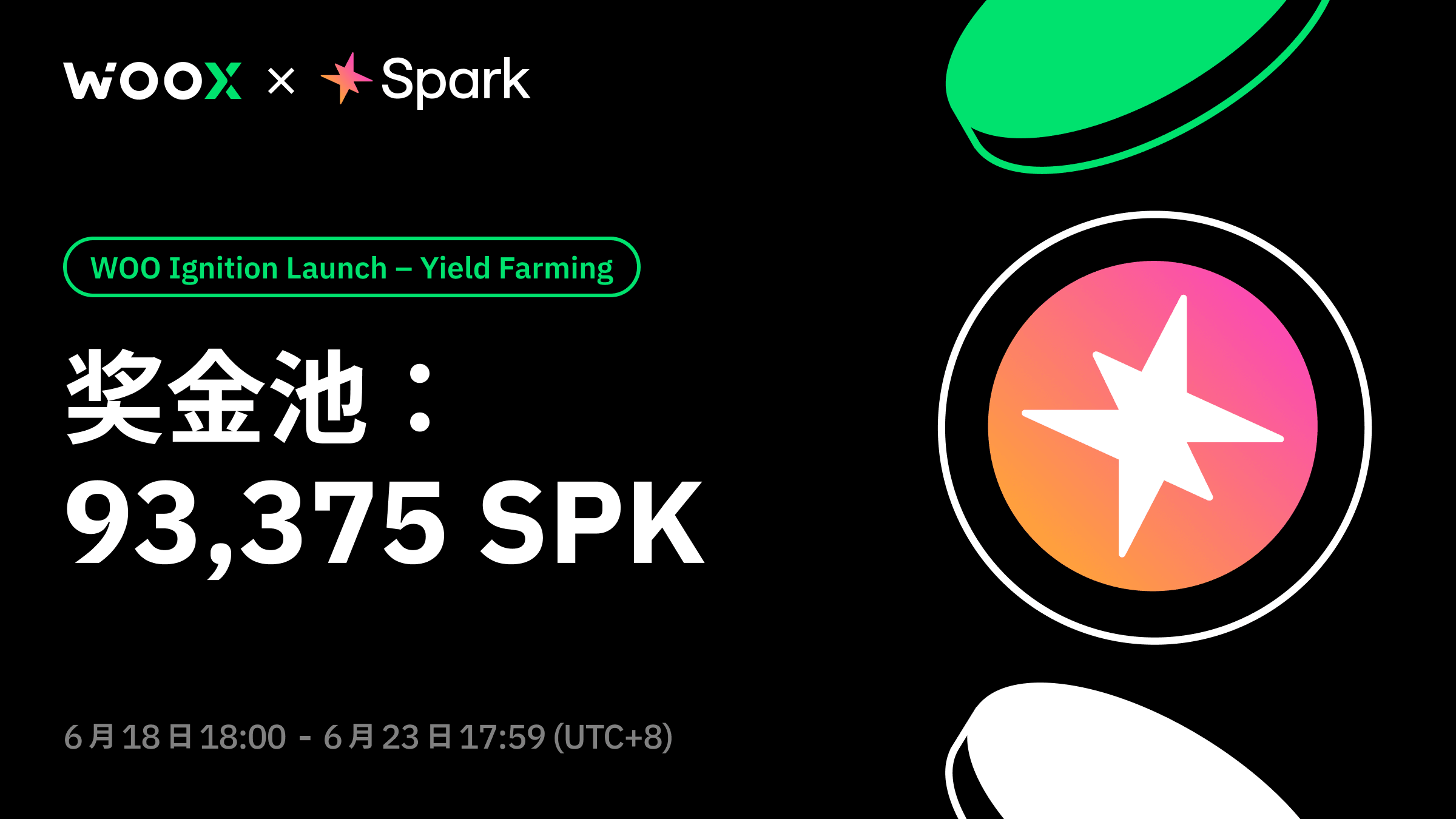 WOO Ignition 启动: Spark (SPK) Yield Farming