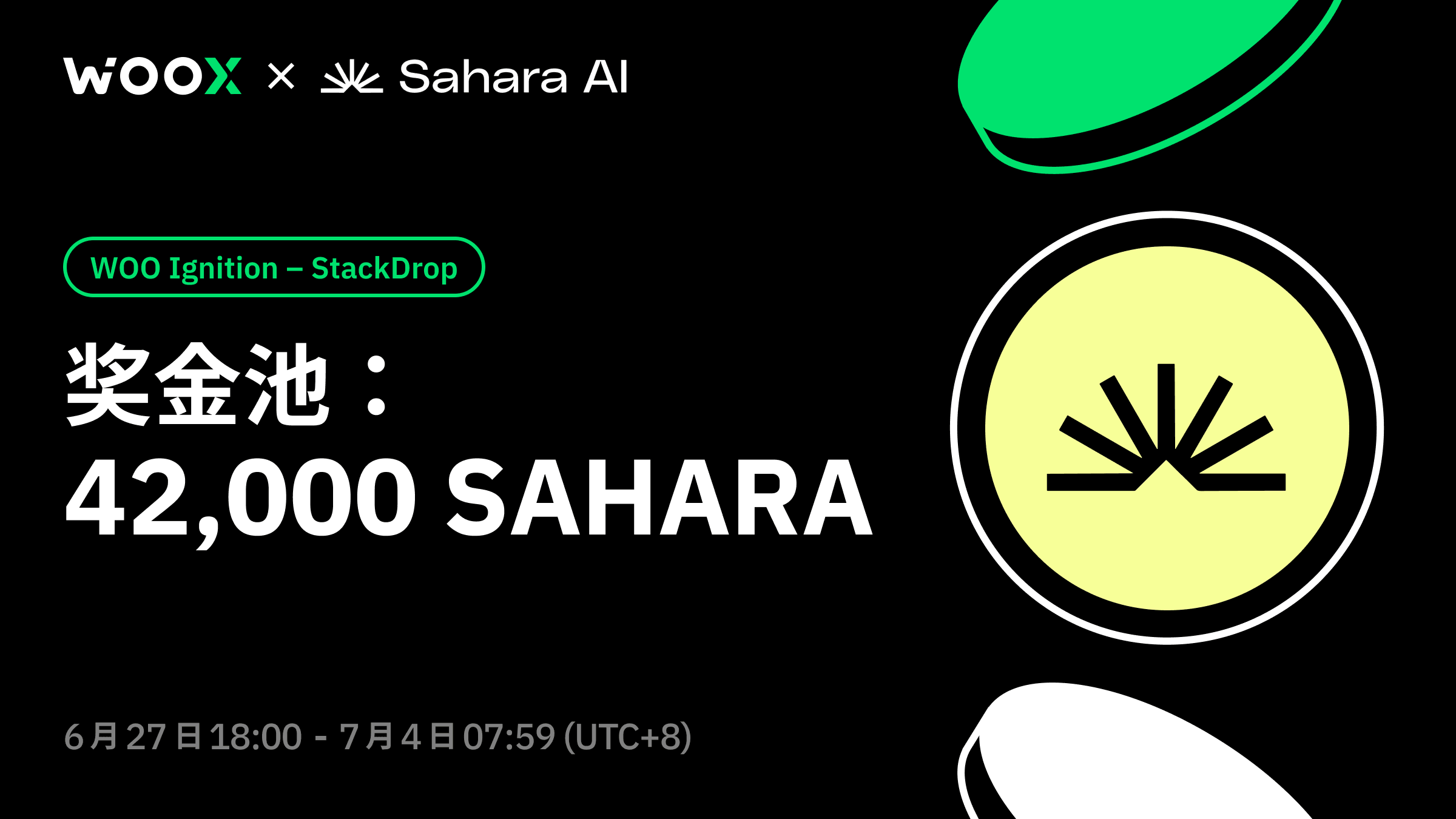 WOO Ignition - Sahara AI (SAHARA) StackDrop - 用 WOO X 赚取空投